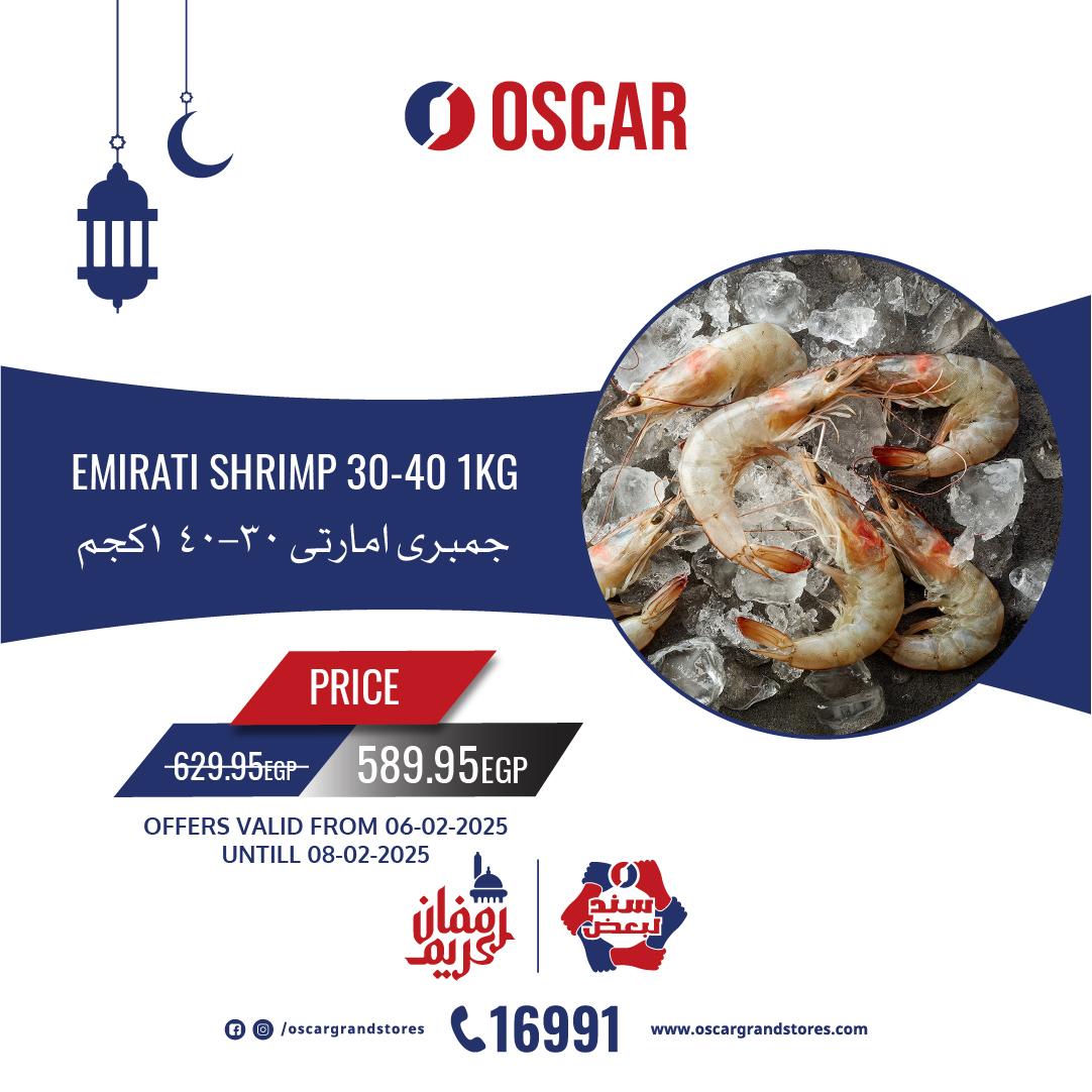 oscar offers from 6feb to 6feb 2025 عروض أوسكار من 6 فبراير حتى 6 فبراير 2025 صفحة رقم 6
